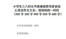 妇女节短信祝福献给尊敬妇女_400字