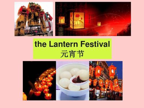 元宵节英语作文：元宵节的由来_3000字