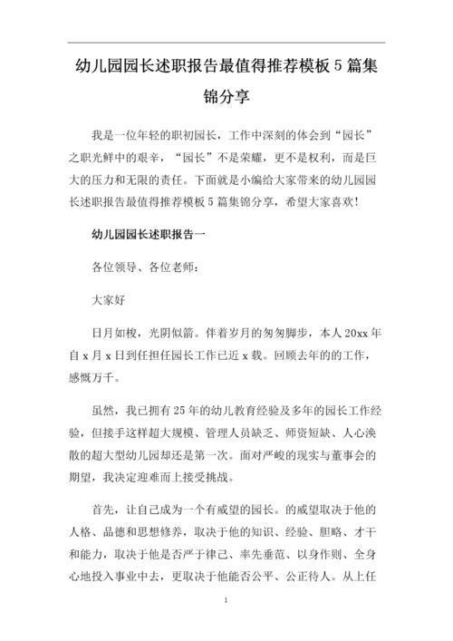 实用的销售述职报告模板汇总五篇