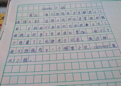 愉快的郊游-写事的作文350字