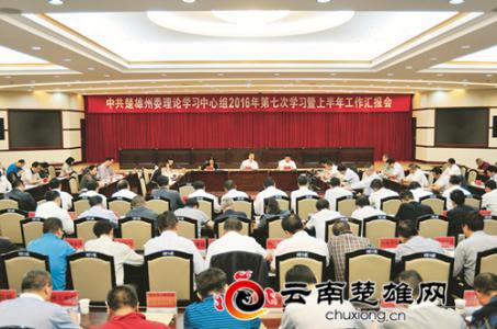 2020年学习委员上半年工作总结