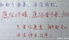 小学生满分作文《孤独》：网友给老师的评语打了100分