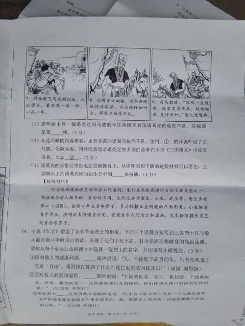 2019北京中考语文满分作文：北京，这里有我的梦想_800字