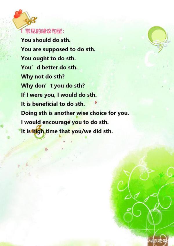 学霸熬夜整理：高考英语写作万能模板，满分作文的优选，你看了吗 18