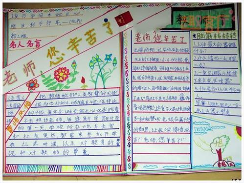 握住老师的手-感谢师恩作文600字