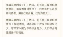 “疫”线面孔读后感｜杭州市建兰中学808班徐朴：这一刻，我也成了你