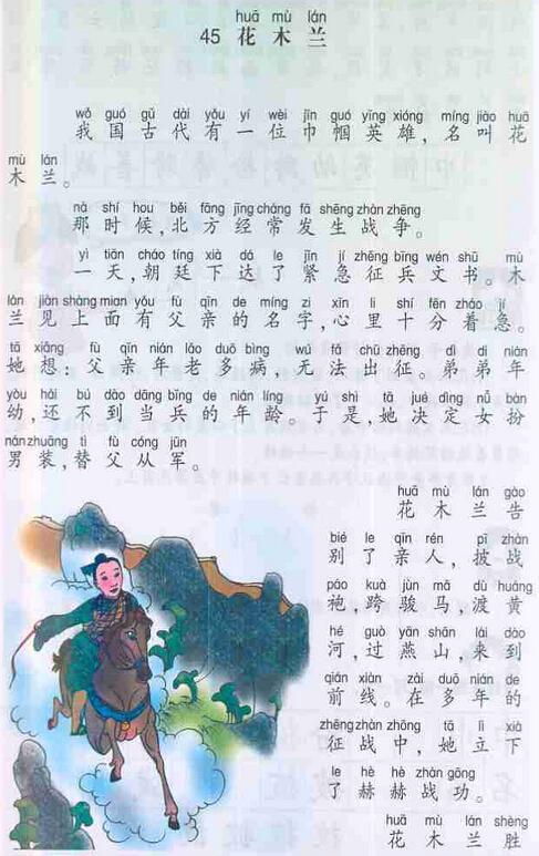 我和花木兰过一天作文1000字