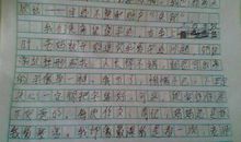 把一个人的特点写具体作文600字以上