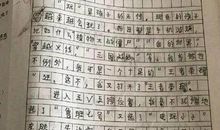 游戏中的作文课-初中写事作文500字