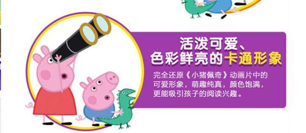 小学生不会写作文?多看动画书啊 4