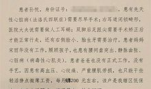 “疫”线面孔读后感｜杭州求是（和家园）六3班孙悦：你们辛苦了