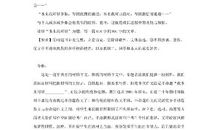 2019年中考写作点睛指导：练开头