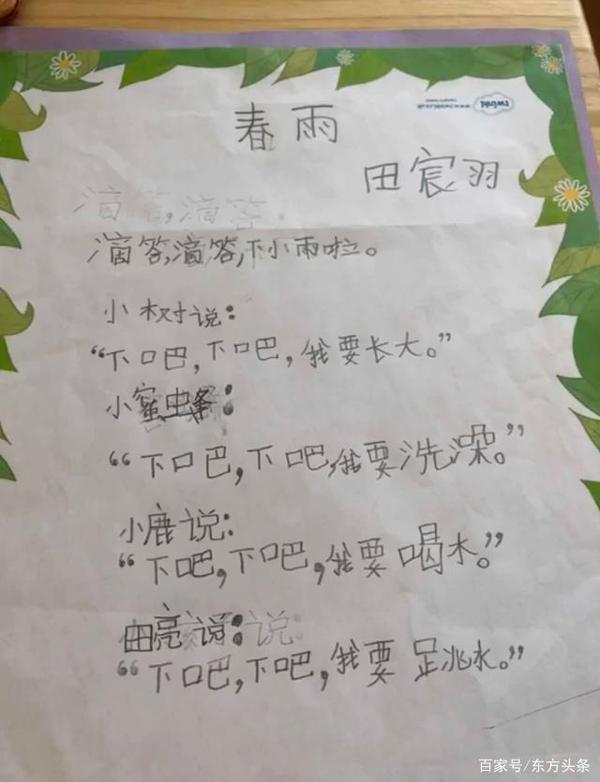 叶一茜儿子作文里的妈妈和爸爸差别太大,田亮看了要哭吧 3
