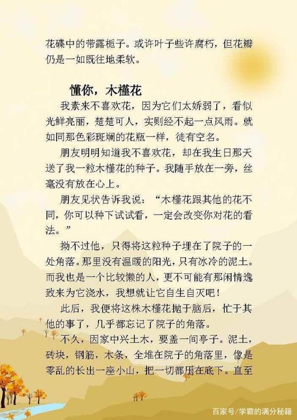 高考满分记叙文范文(附16篇作文),有时间的拿去学习一下! 2