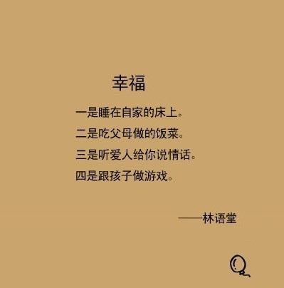 读懂微幸福_700字