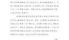 高中暑假社会实践感想及心得