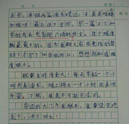 一颗神奇的种子作文500字