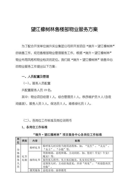 海边，那片橡树林-小学记叙文400字