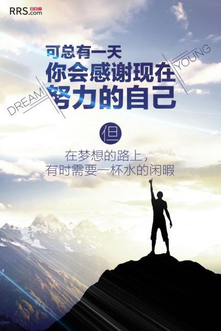 追逐梦想_700字