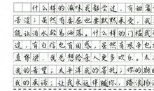 醉心书法-我爱书法作文300字