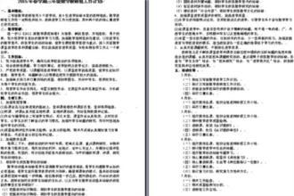 【精选】思品教研工作计划3篇