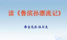 铮铮铁骨 读《十六年前的回忆》有感500字