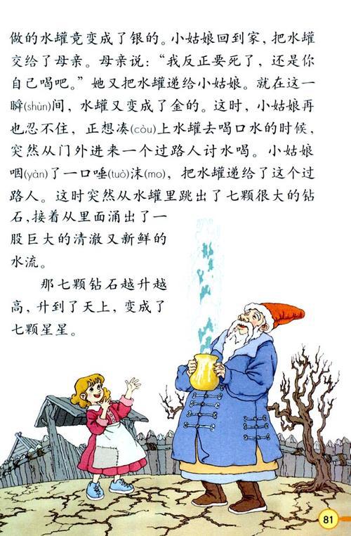 续写七颗钻石 优秀续写故事作文
