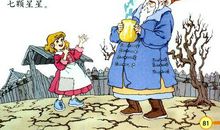 续写七颗钻石 优秀续写故事作文