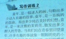 我的童年 五年级写童年的作文600字