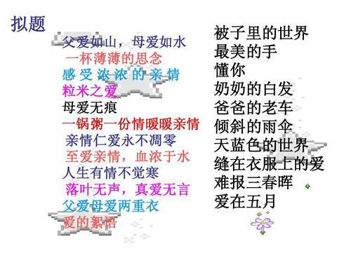 我真想用笔涂黑奶奶的白发 六年级亲情作文900字