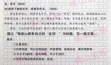 2014年佛山中考满分作文：每座山都有自己的金顶_1200字