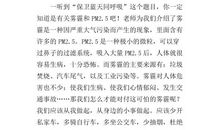 被遗忘的蓝天作文300字