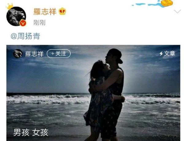罗志祥“5.20小作文”告白周扬青!借机挽回形象?王思聪一语道破!