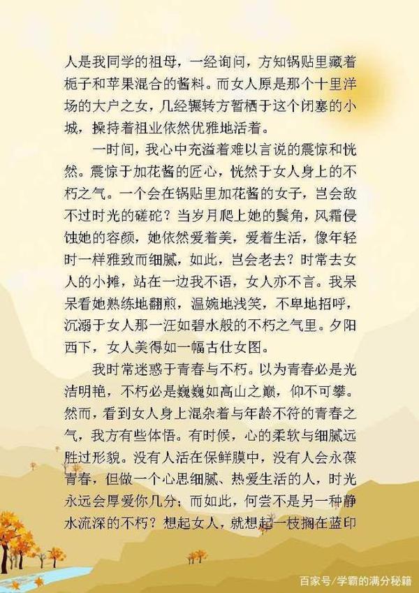 高考满分记叙文范文(附16篇作文),有时间的拿去学习一下! 1