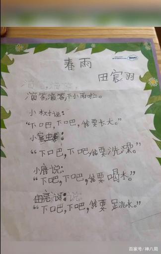 叶一茜晒儿子小作文,亮仔称妈妈是他的心脏,惹爸爸田亮嫉妒吃醋 5