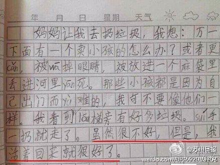 我们班的三大人物 介绍同学的作文800字