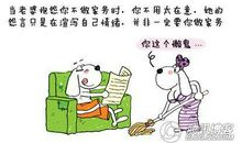 哲理故事：没空相处