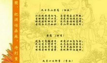 关于九九重阳节的长篇朗读诗词