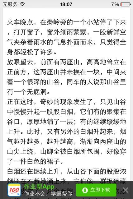 高三写景作文：秋天我爱你_800字