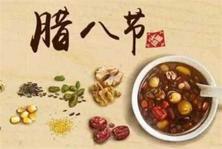 腊八节英语作文：难忘的腊八节_700字