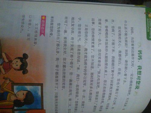 我对妈妈认识的改变 初中生我的妈妈作文800字