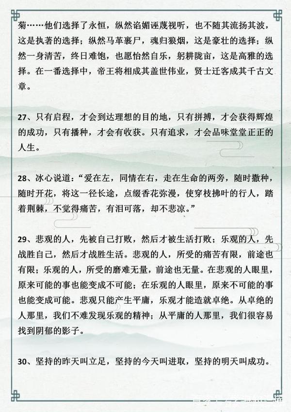 作文满分秘籍:开头30篇+结尾46篇,共76篇,教你写出优秀作文! 14