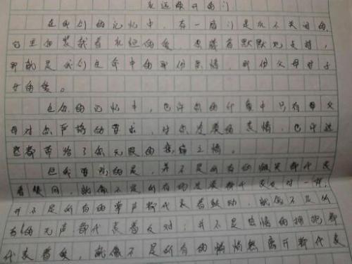 让我感动的生活 初中生叙事作文600字
