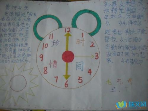 考场素材：珍惜时间_1200字