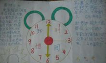 考场素材：珍惜时间_1200字