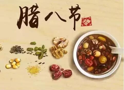 腊八节英语作文：南北方腊八粥的区别_800字