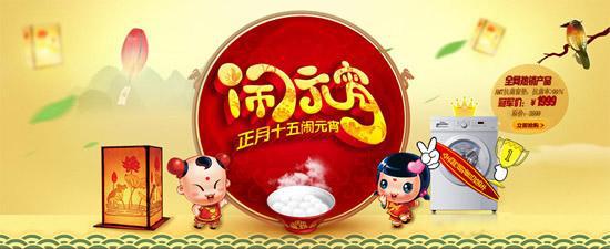 正月十五闹元宵_550字