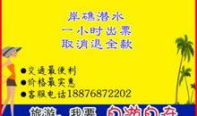 大东海的潜水 五年级旅游作文800字