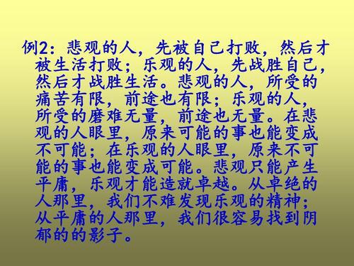 七年级随笔500字大全乐观