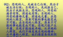 七年级随笔500字大全乐观